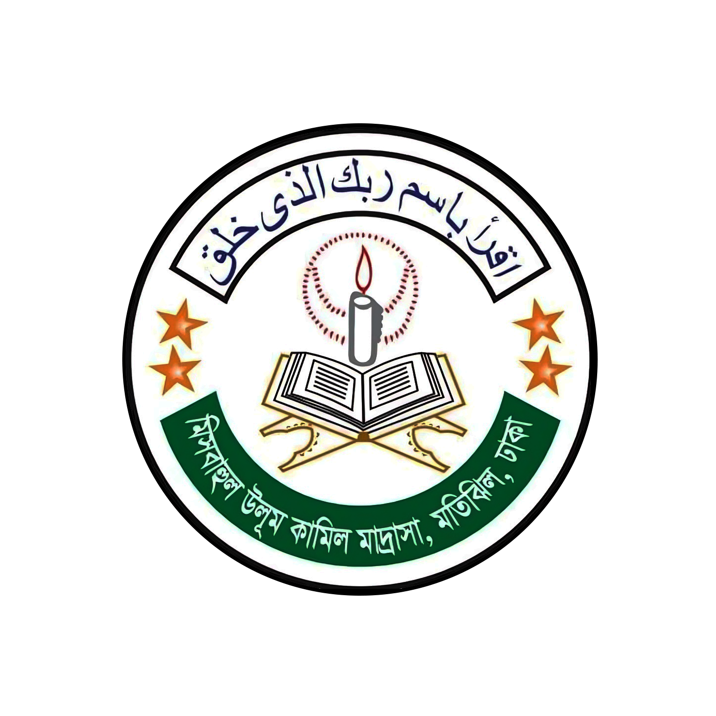 Misbahul Ulum